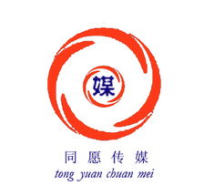 云南同愿傳媒 專業(yè)廣告服務(wù)與軟件開發(fā)一體化解決方案