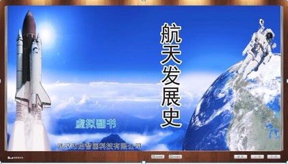 啟智園科技展品 天文氣象與航空發展史的科普橋梁