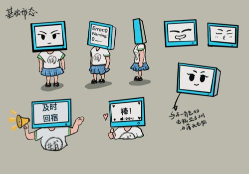 重磅！首屆輔導(dǎo)員卡通形象設(shè)計(jì)大賽結(jié)果揭曉，電腦動(dòng)畫設(shè)計(jì)點(diǎn)亮校園文化
