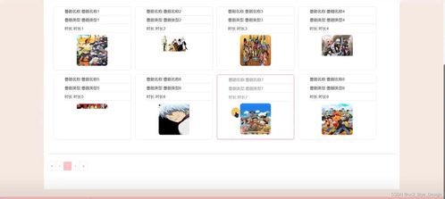 Django驅動 動漫網站計算機畢業設計解析（源碼42844）
