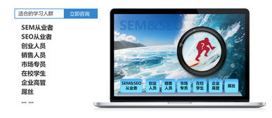 從零開始學電腦動畫設計 上海英豪教育seo實戰班帶你邁入數字創意大門